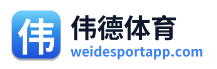 伟德体育